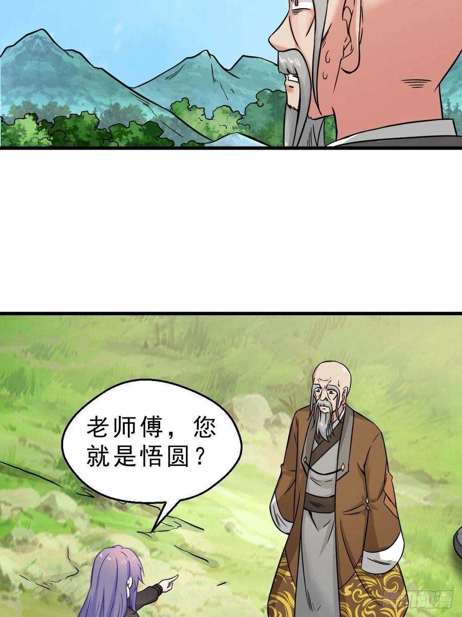 祖师出山2话 鼻屎碎巨石