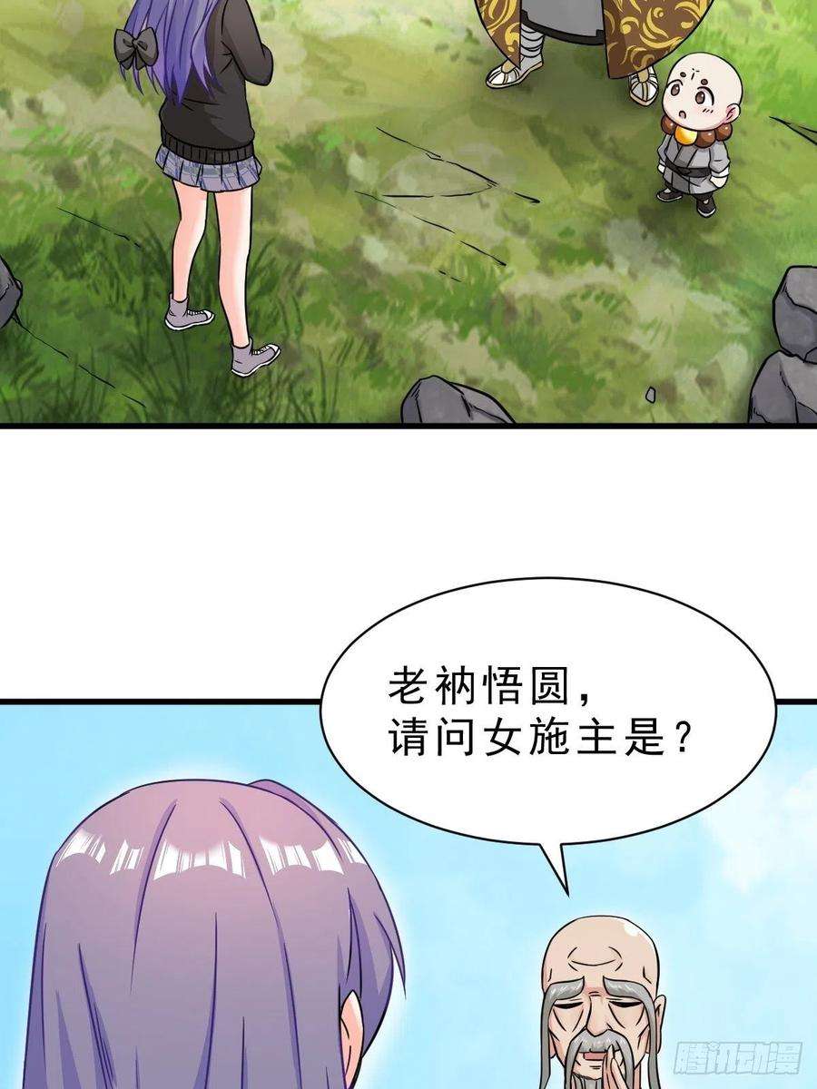 祖师出山2话 鼻屎碎巨石