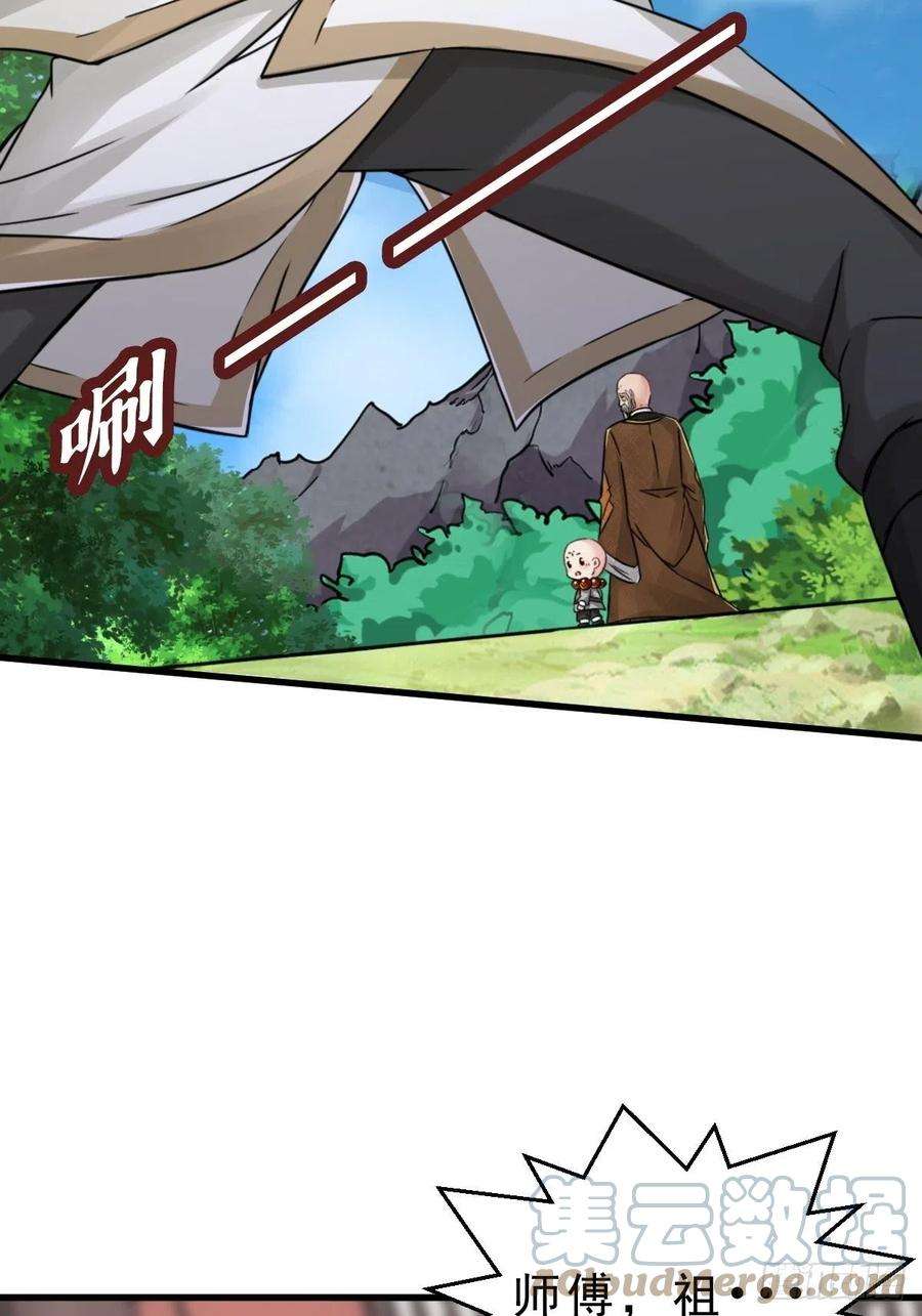 祖师出山2话 鼻屎碎巨石
