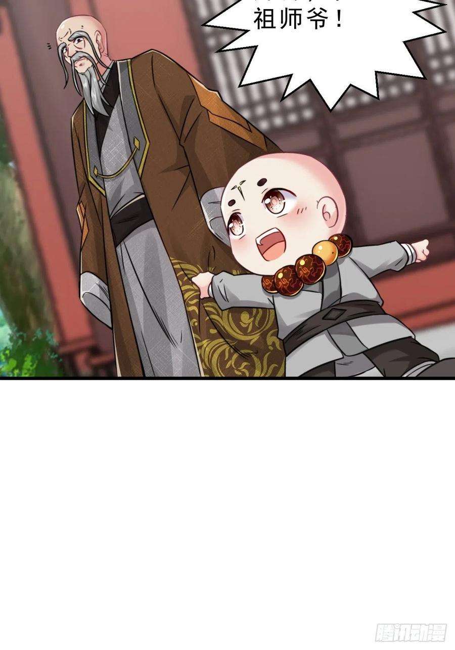祖师出山2话 鼻屎碎巨石