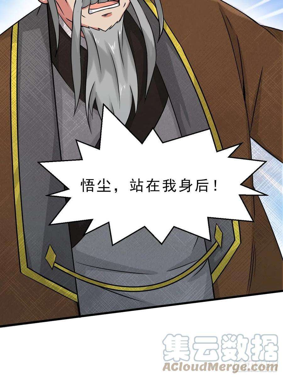 祖师出山2话 鼻屎碎巨石