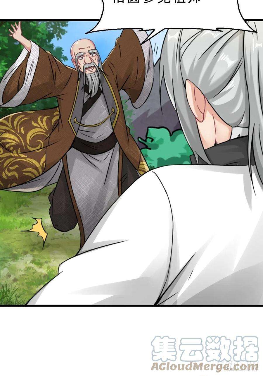 祖师出山2话 鼻屎碎巨石