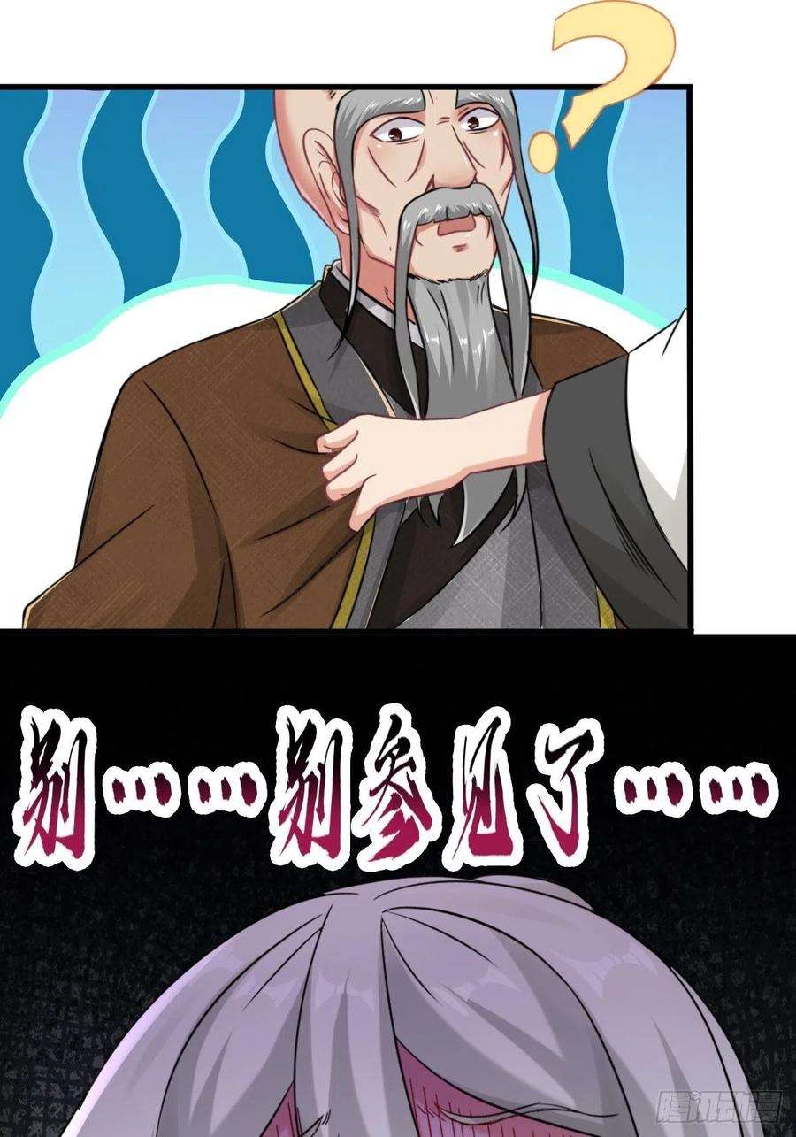 祖师出山2话 鼻屎碎巨石