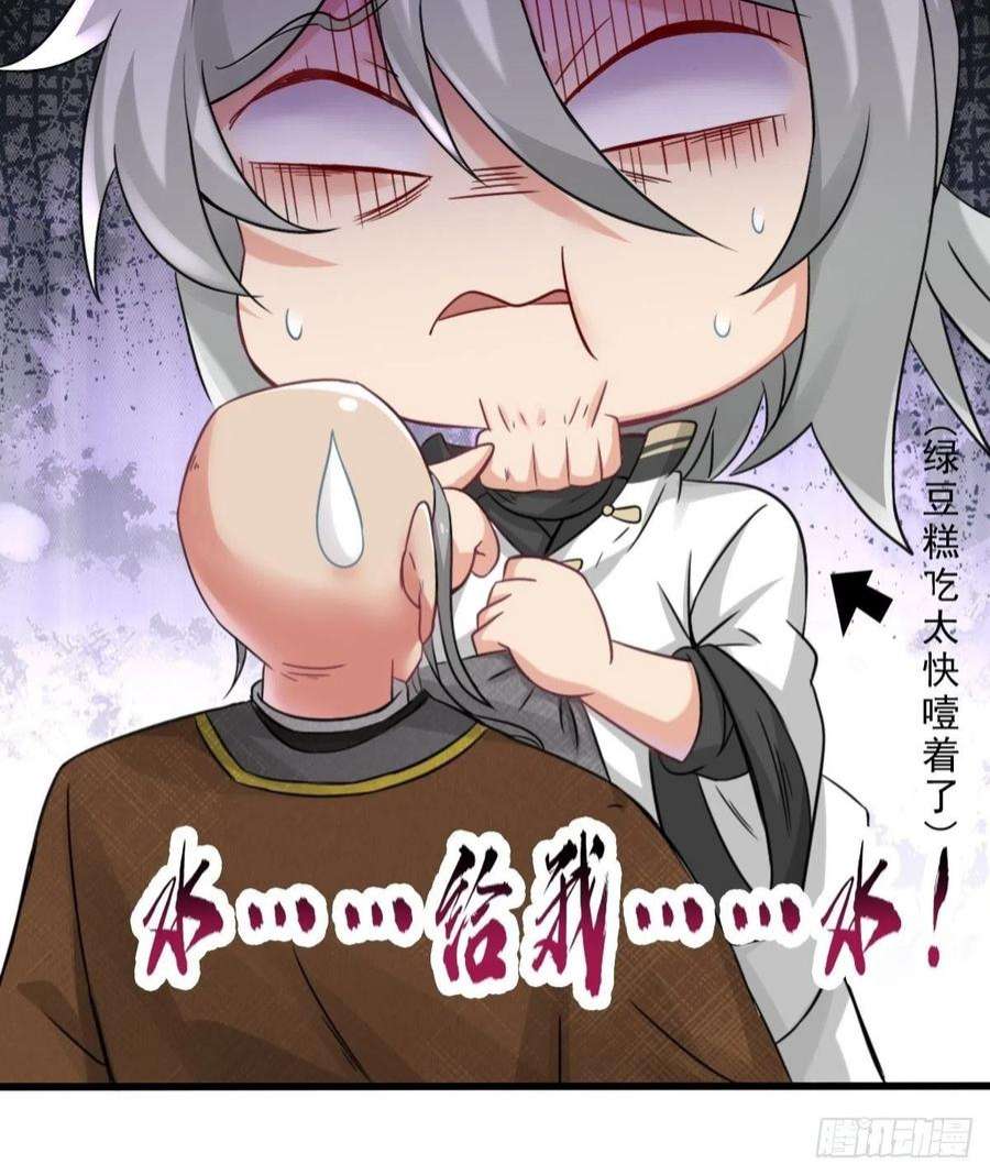 祖师出山2话 鼻屎碎巨石
