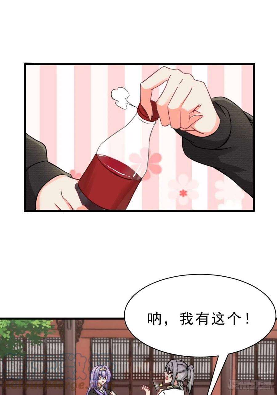 祖师出山2话 鼻屎碎巨石