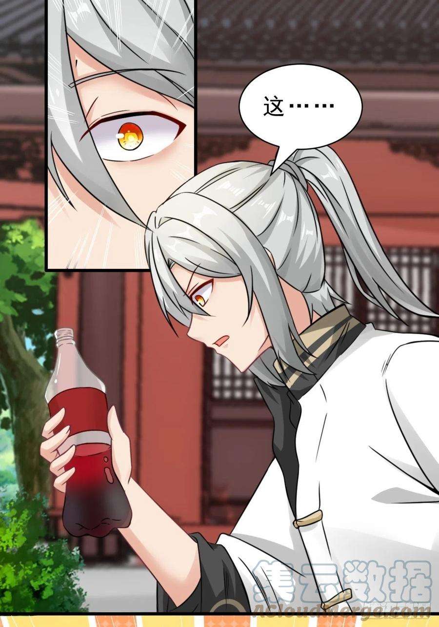 祖师出山2话 鼻屎碎巨石