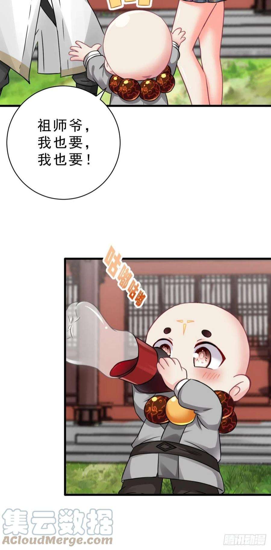 祖师出山2话 鼻屎碎巨石