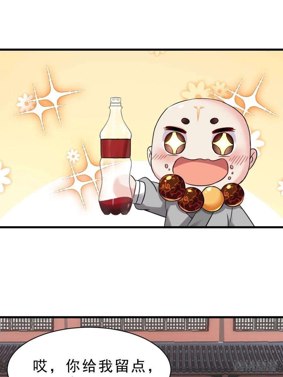 祖师出山2话 鼻屎碎巨石