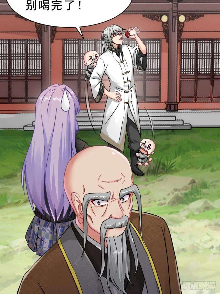 祖师出山2话 鼻屎碎巨石