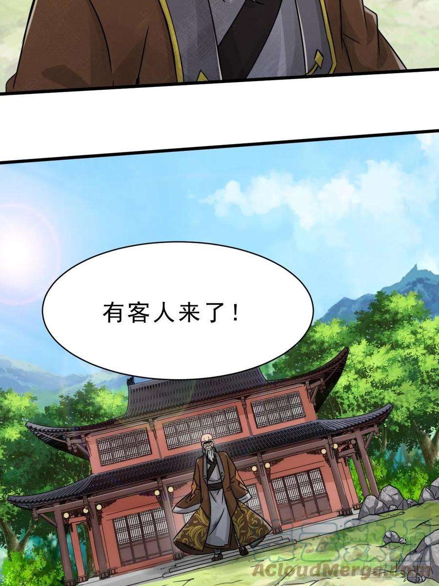 祖师出山2话 鼻屎碎巨石