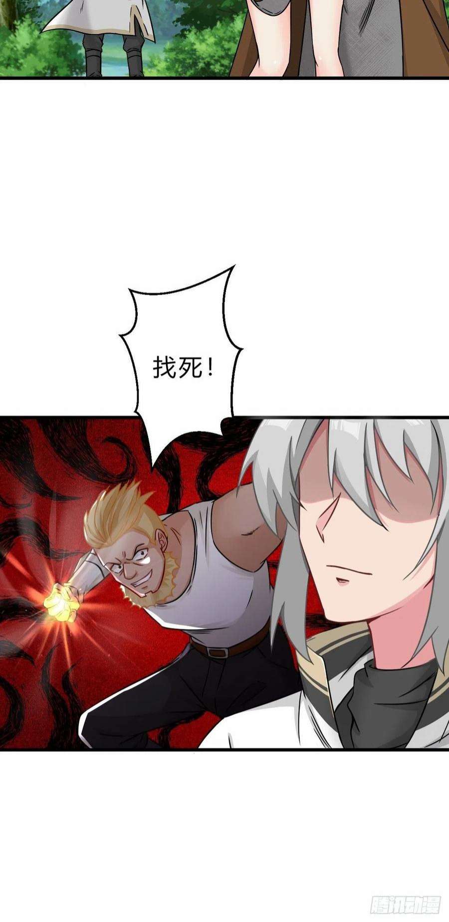 祖师出山3话 祖师爷出手