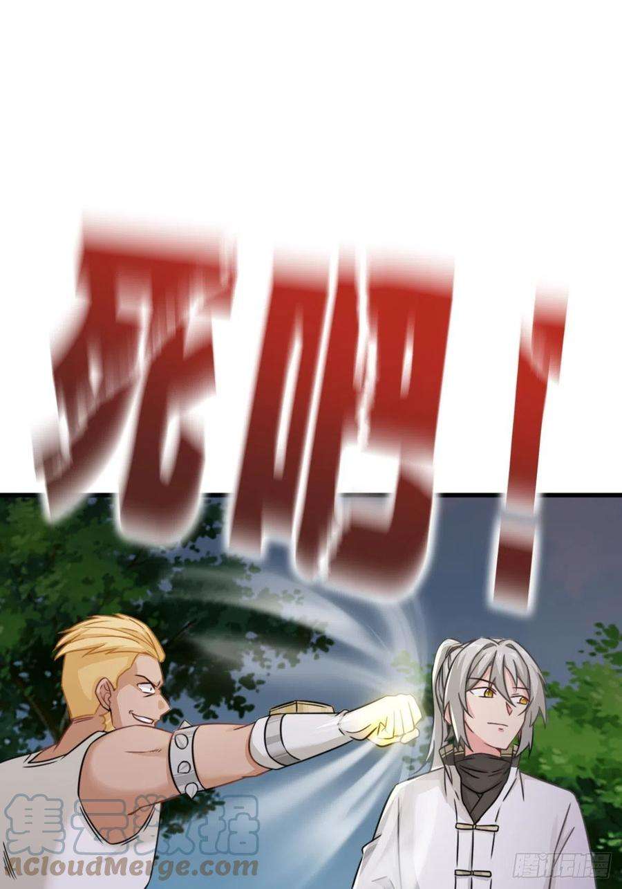 祖师出山3话 祖师爷出手