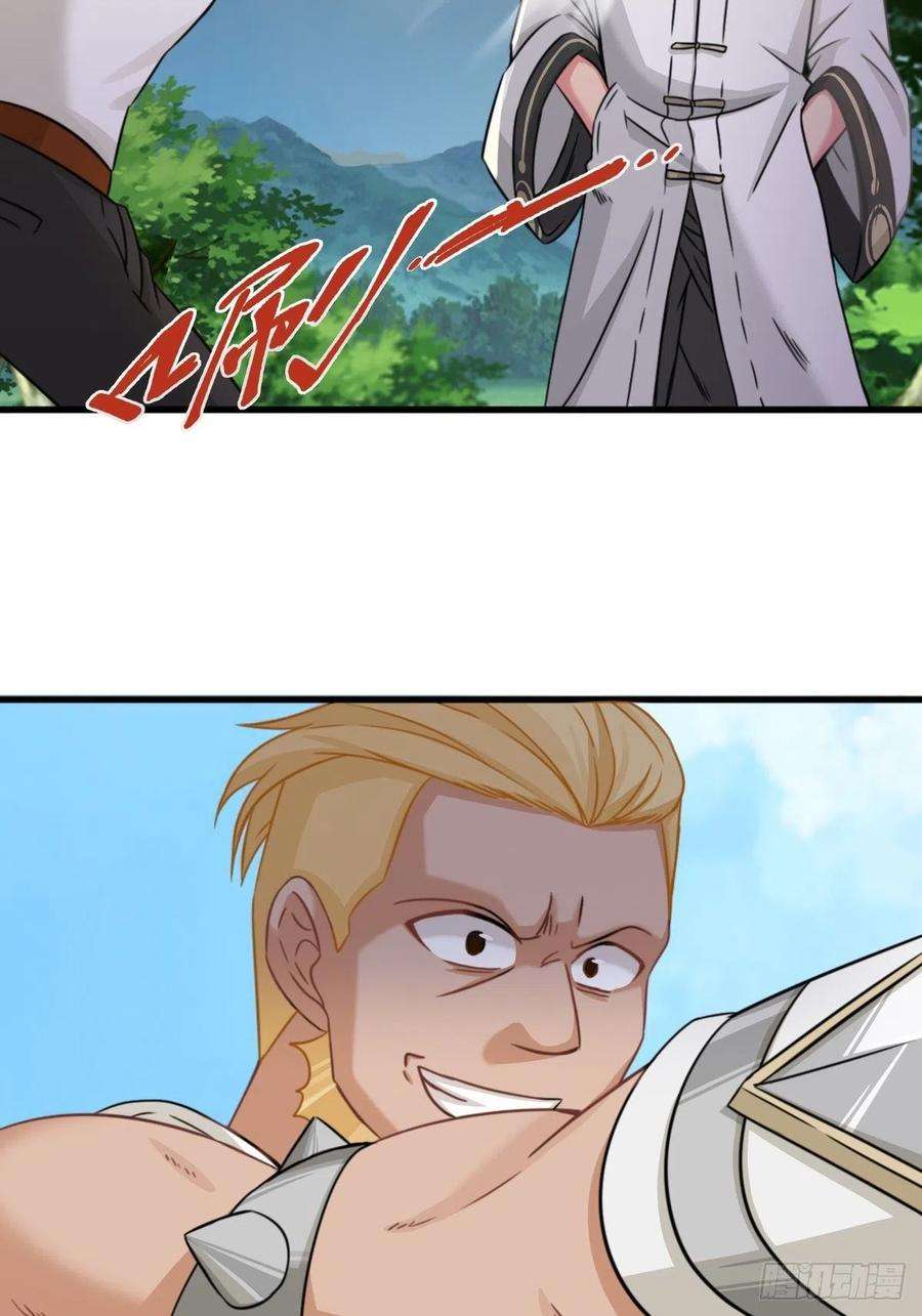 祖师出山3话 祖师爷出手