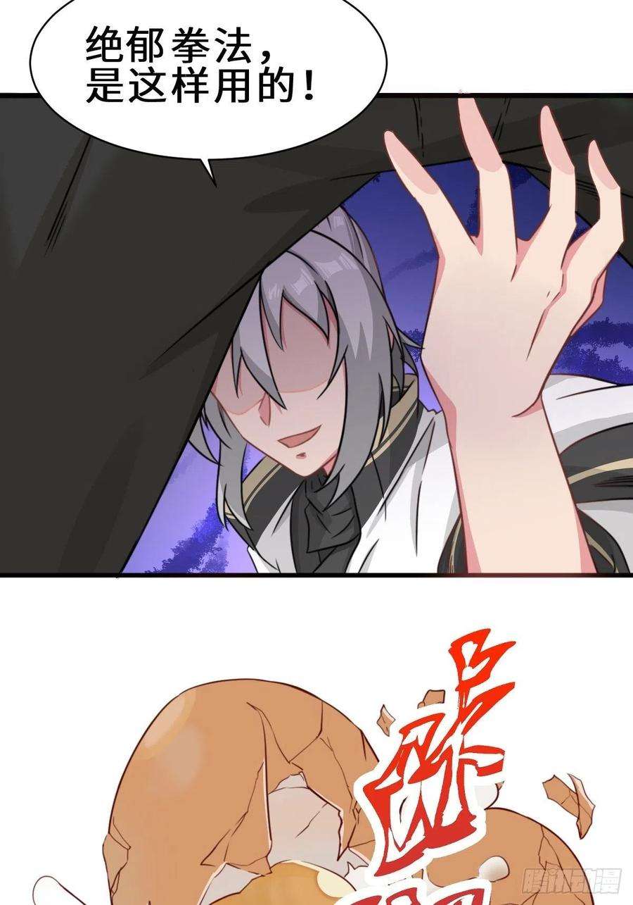 祖师出山3话 祖师爷出手