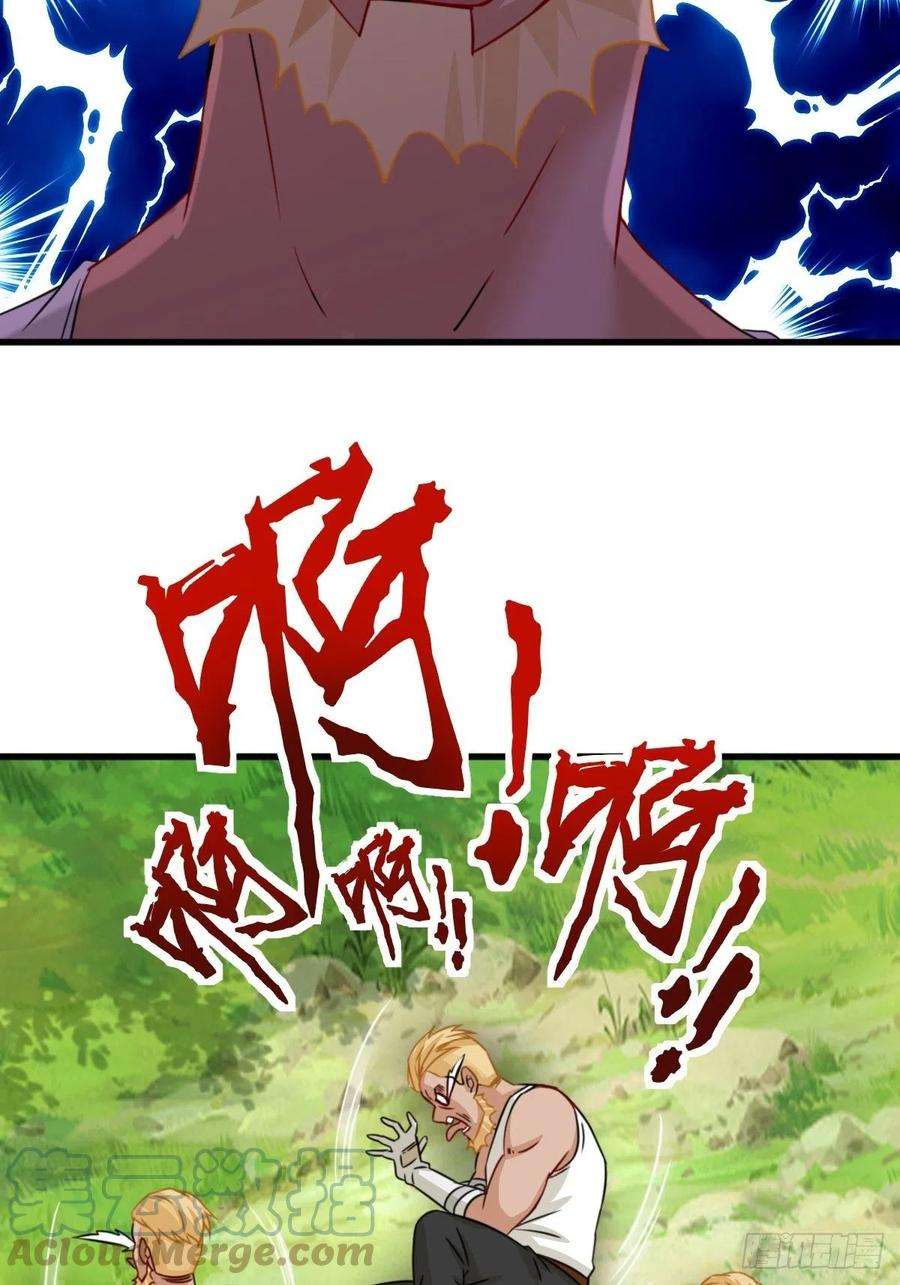 祖师出山3话 祖师爷出手