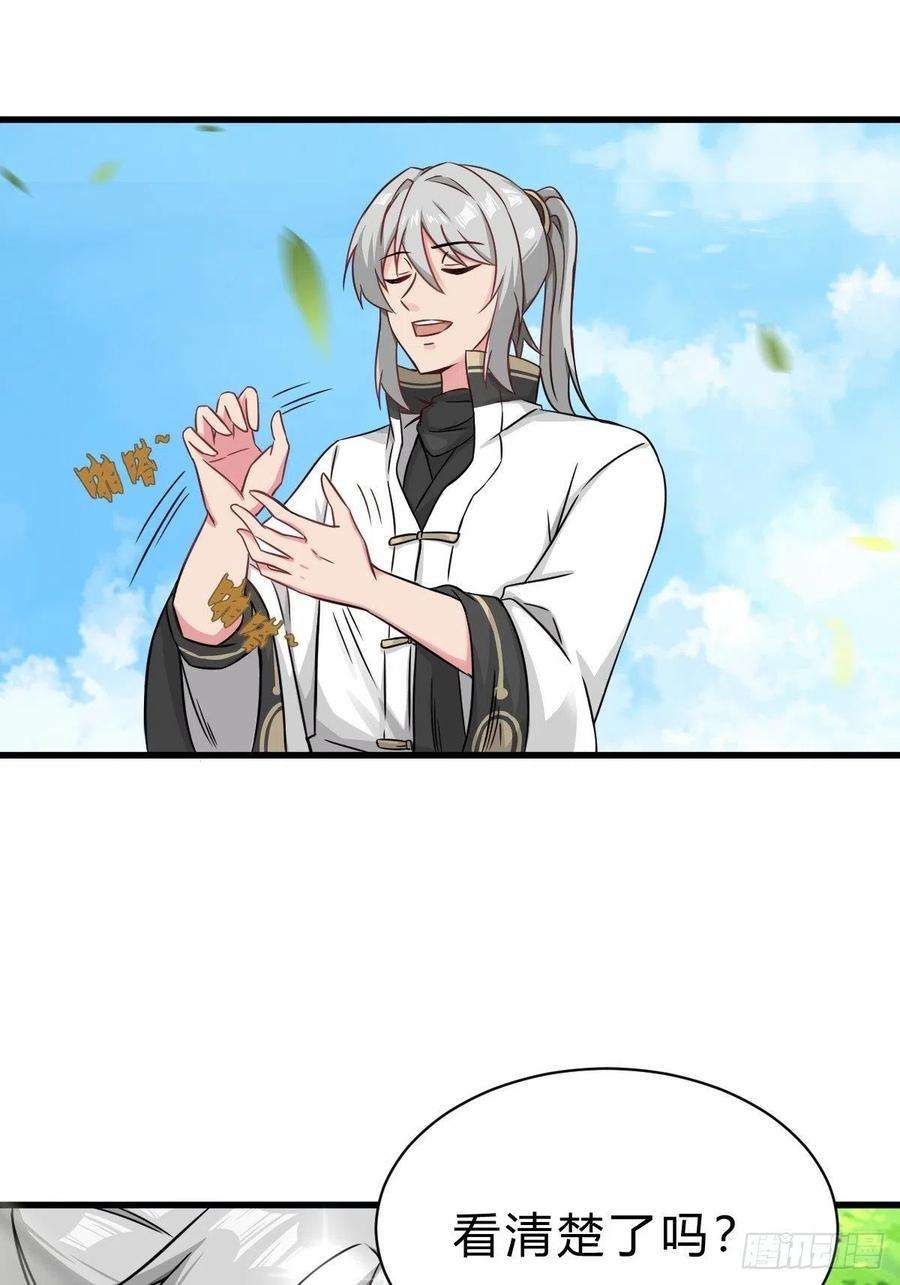 祖师出山3话 祖师爷出手