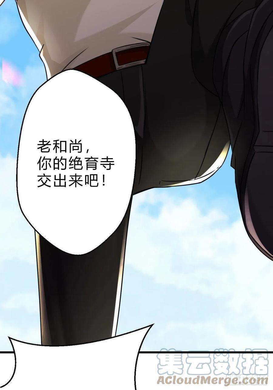 祖师出山3话 祖师爷出手