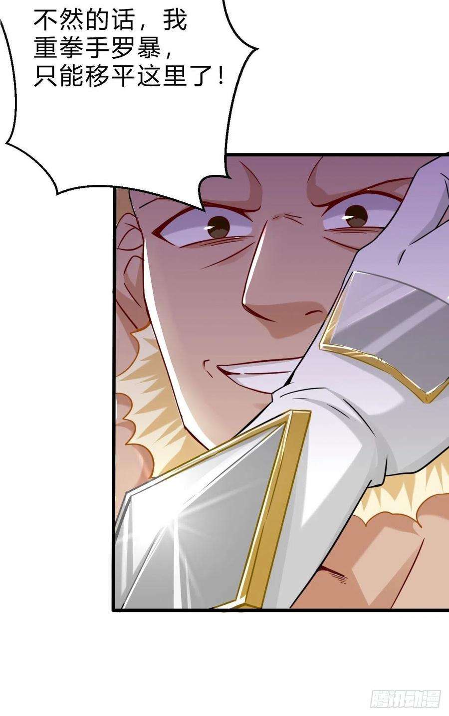 祖师出山3话 祖师爷出手