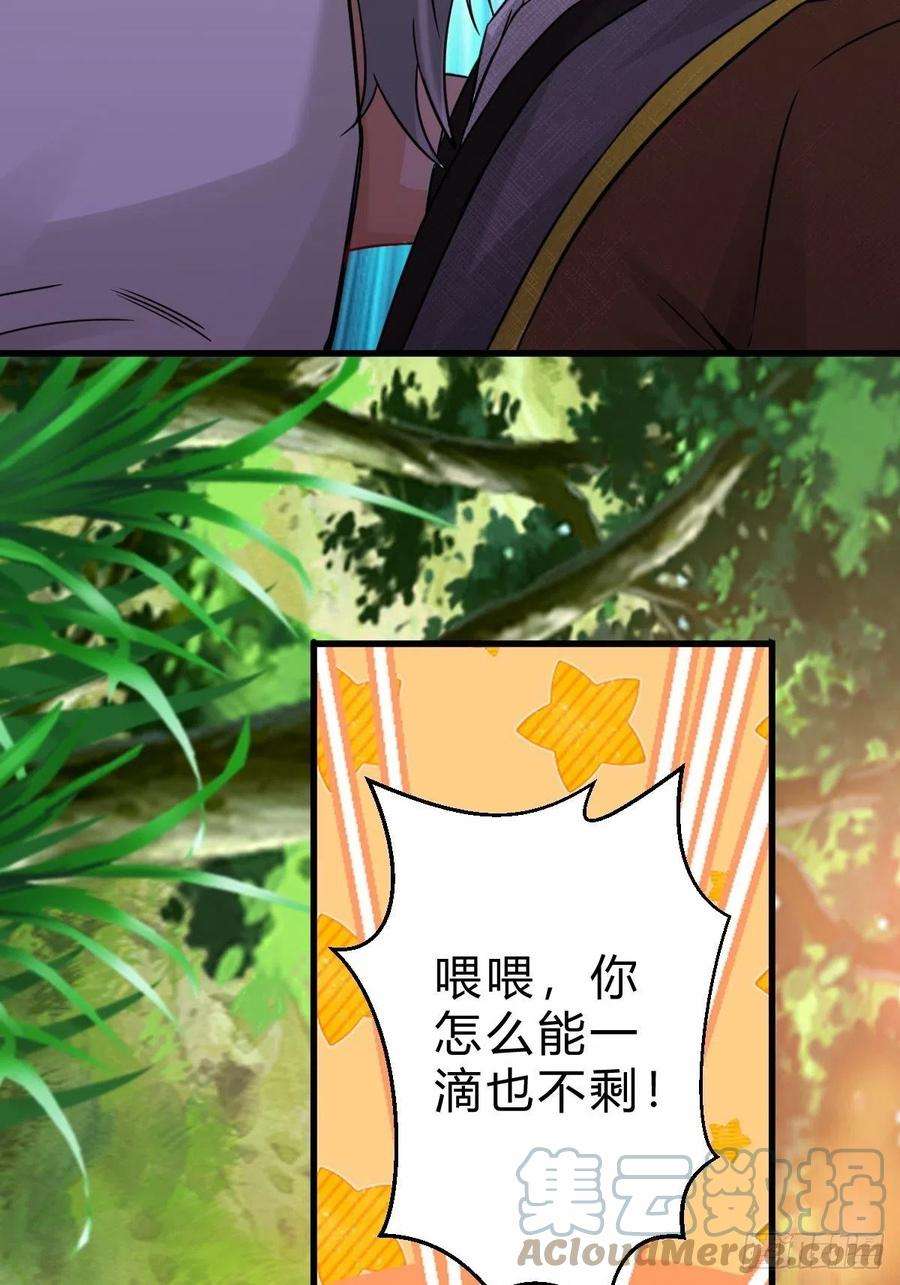 祖师出山3话 祖师爷出手