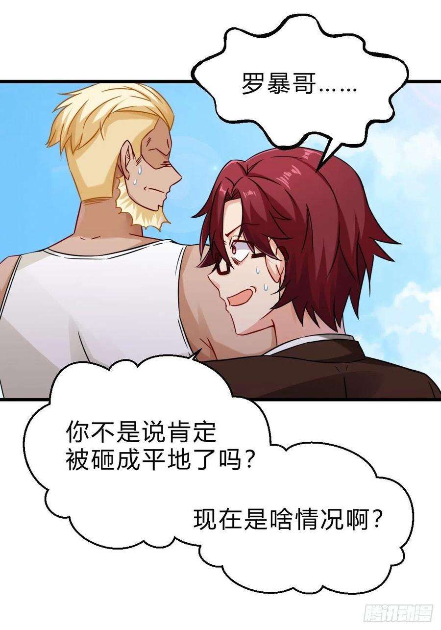 祖师出山3话 祖师爷出手