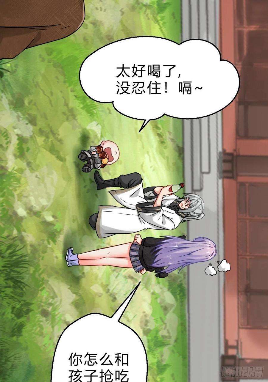 祖师出山3话 祖师爷出手