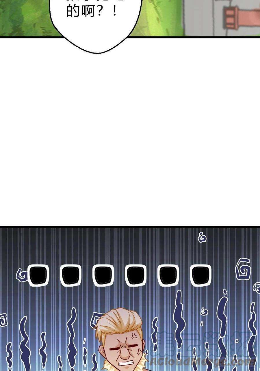 祖师出山3话 祖师爷出手