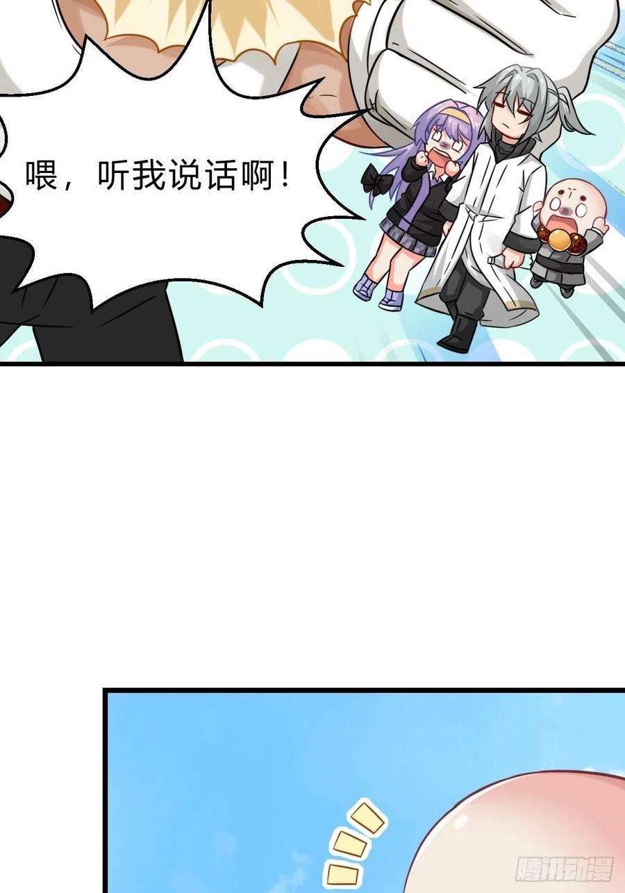 祖师出山3话 祖师爷出手