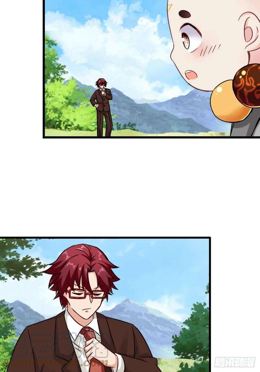 祖师出山3话 祖师爷出手