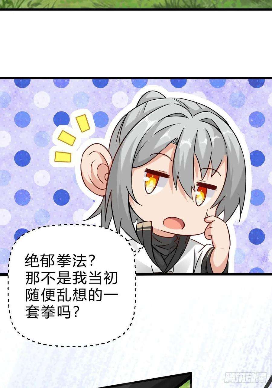 祖师出山3话 祖师爷出手