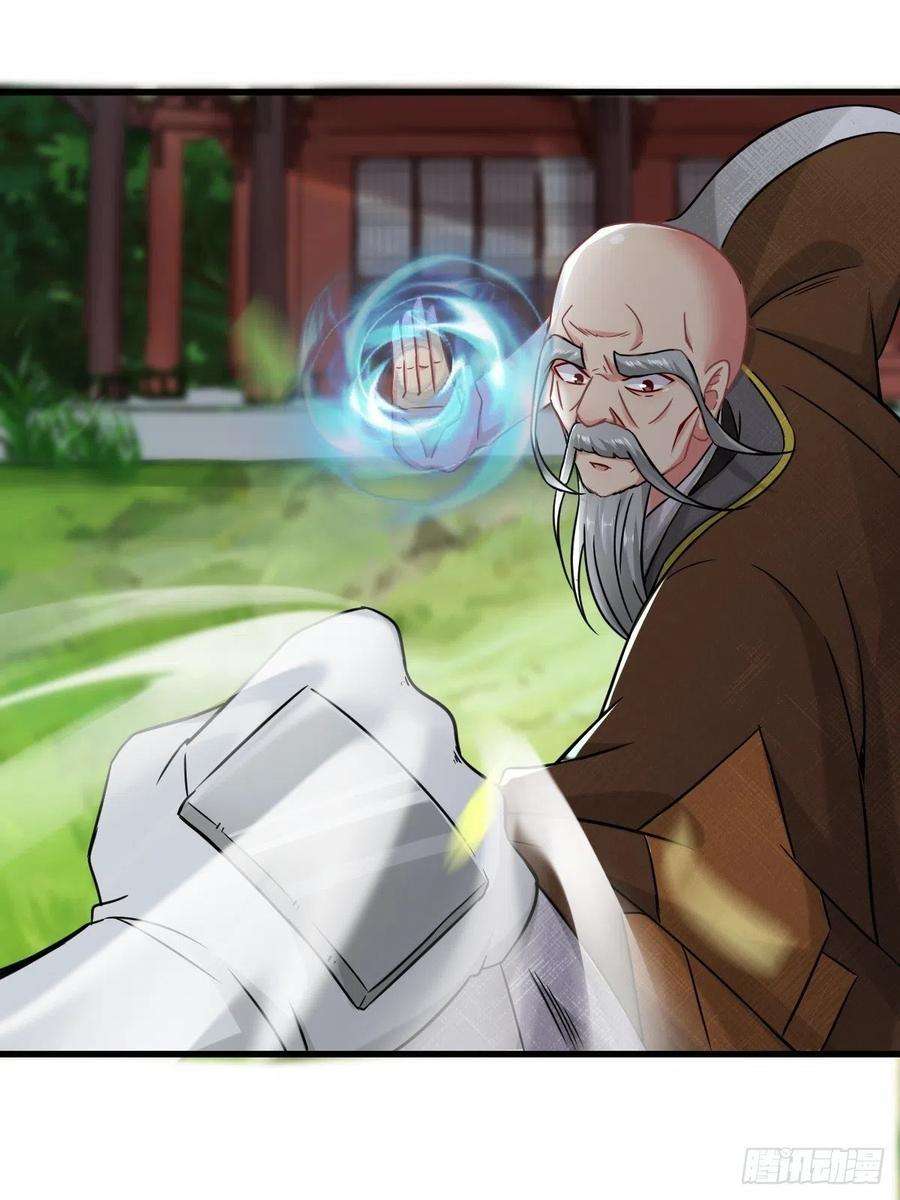 祖师出山3话 祖师爷出手