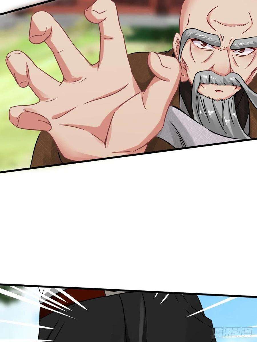 祖师出山3话 祖师爷出手