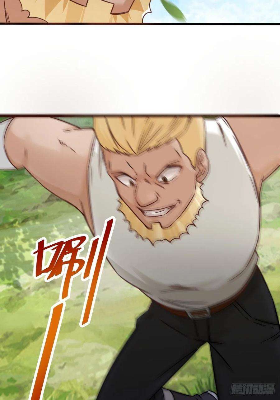 祖师出山3话 祖师爷出手