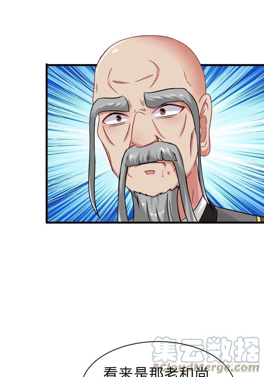 祖师出山3话 祖师爷出手