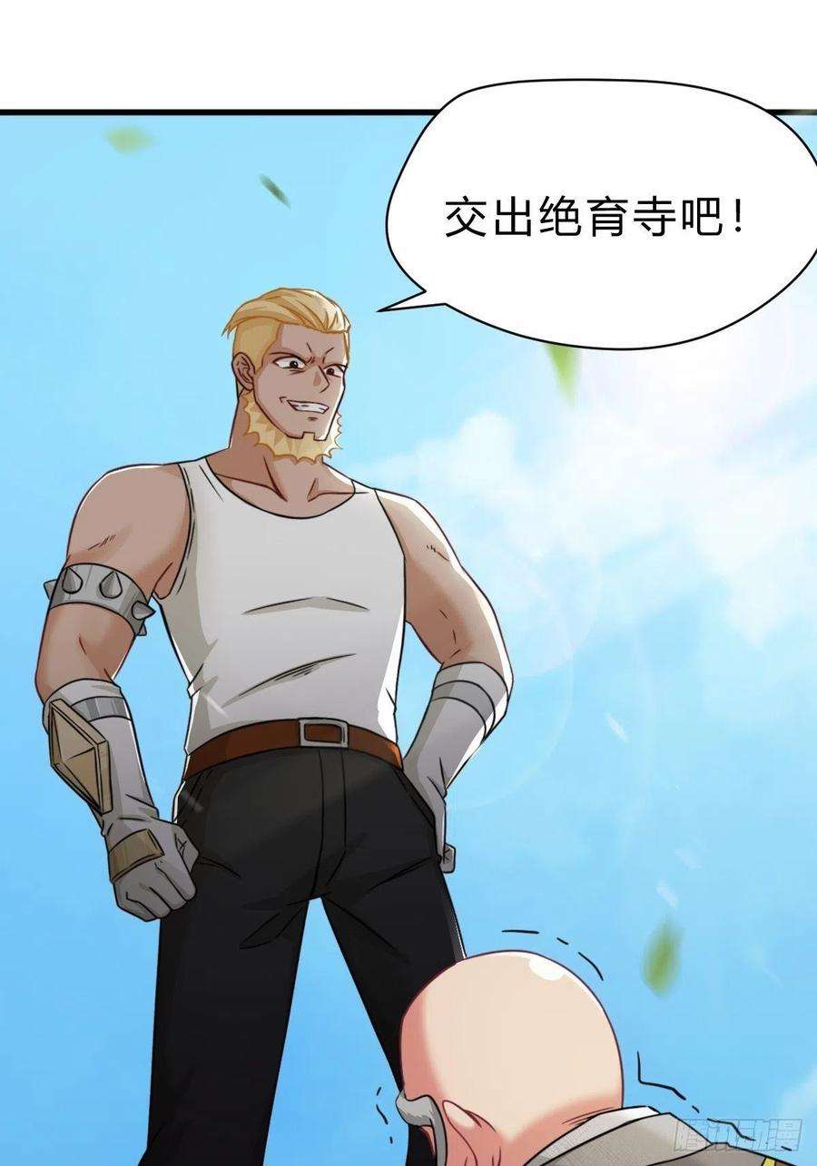 祖师出山3话 祖师爷出手