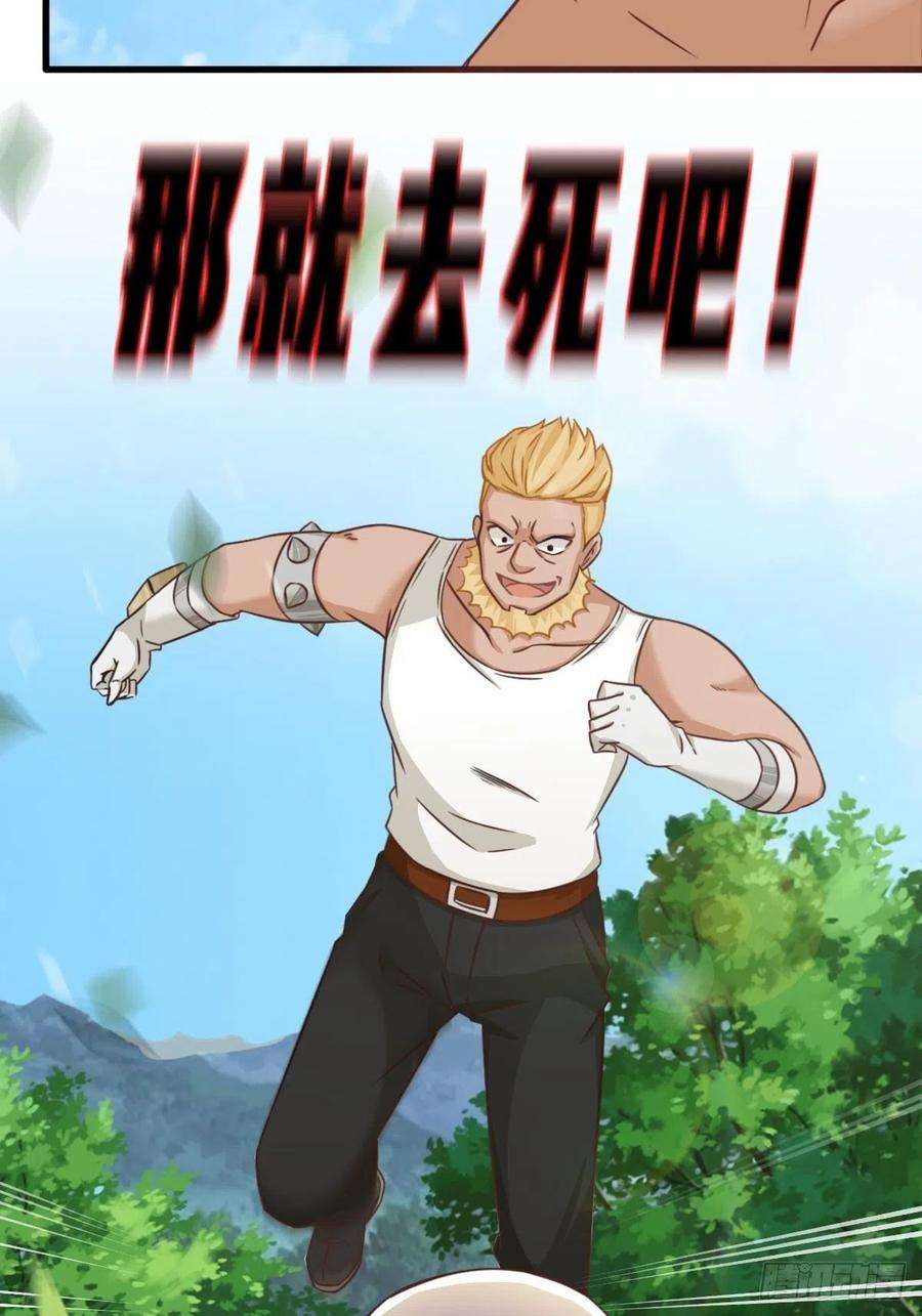 祖师出山3话 祖师爷出手