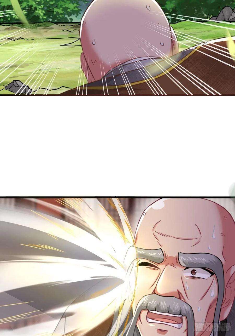 祖师出山3话 祖师爷出手