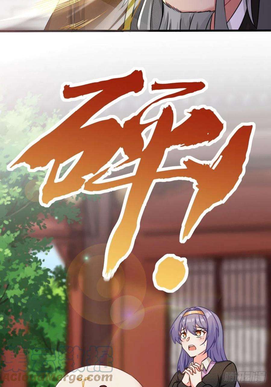 祖师出山3话 祖师爷出手