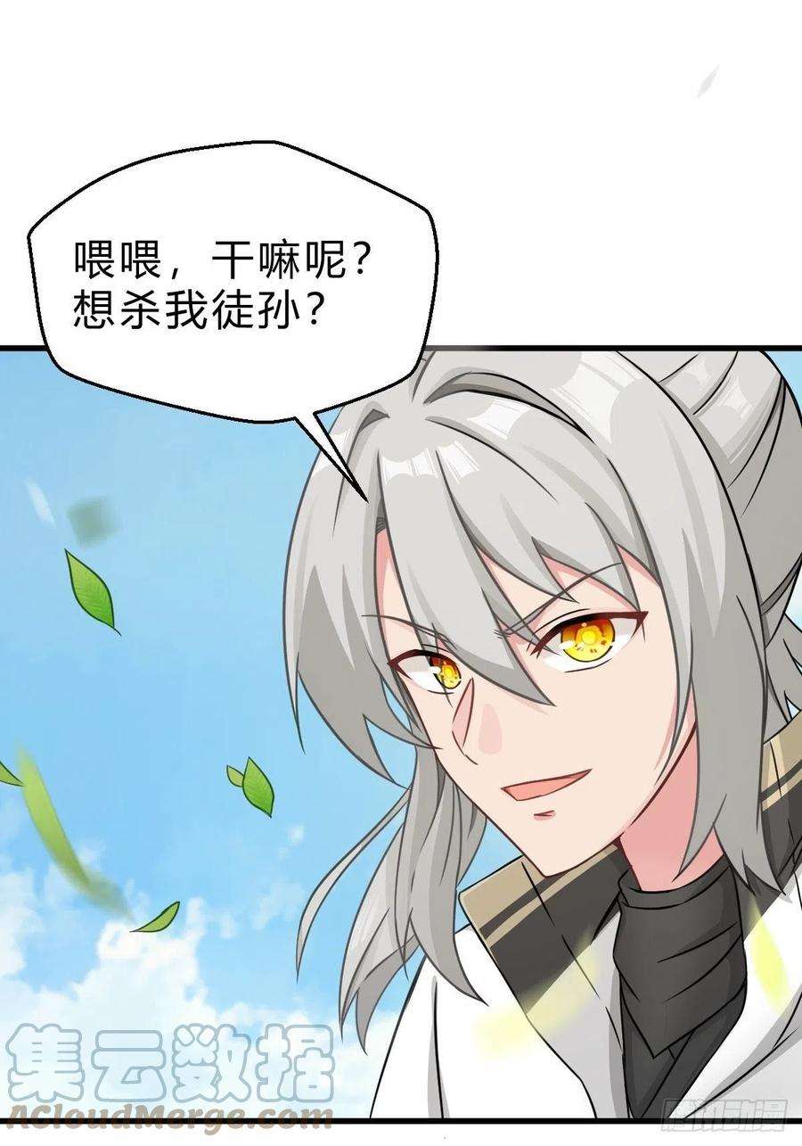 祖师出山3话 祖师爷出手