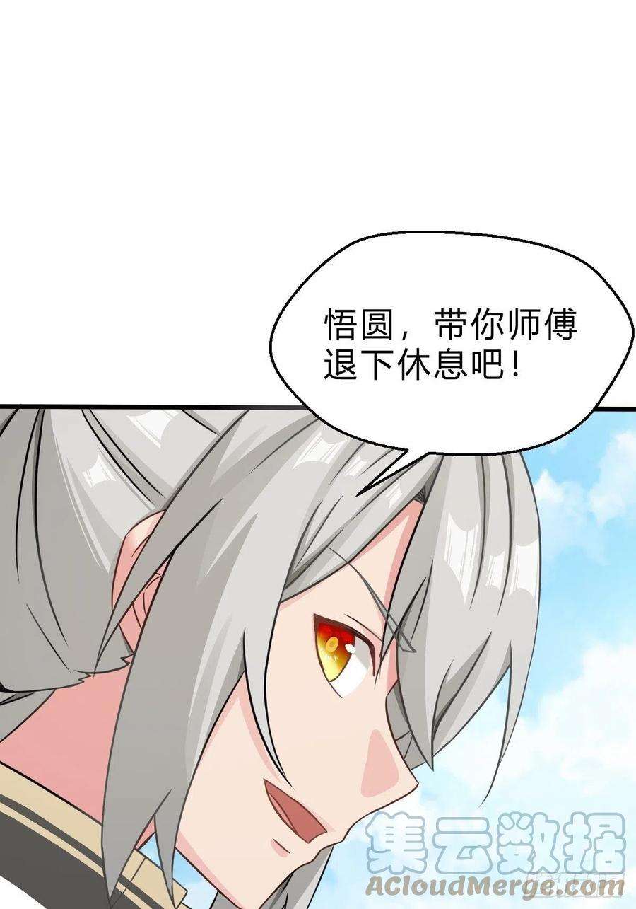 祖师出山3话 祖师爷出手