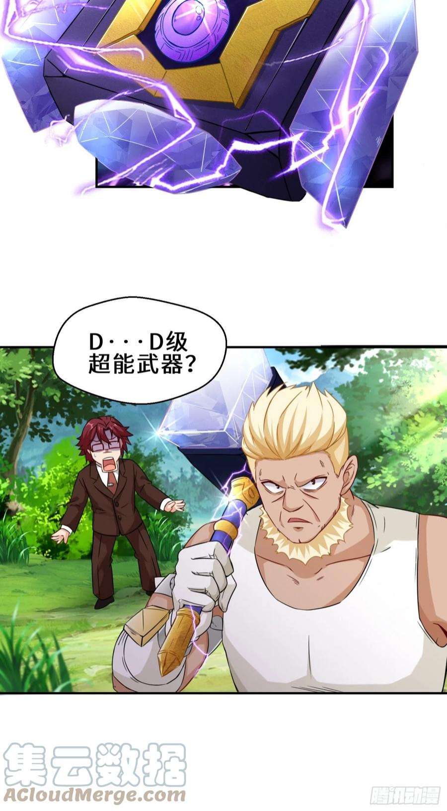 祖师出山4话 超能武器