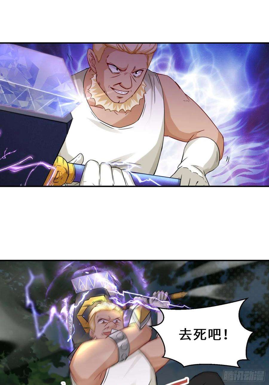 祖师出山4话 超能武器