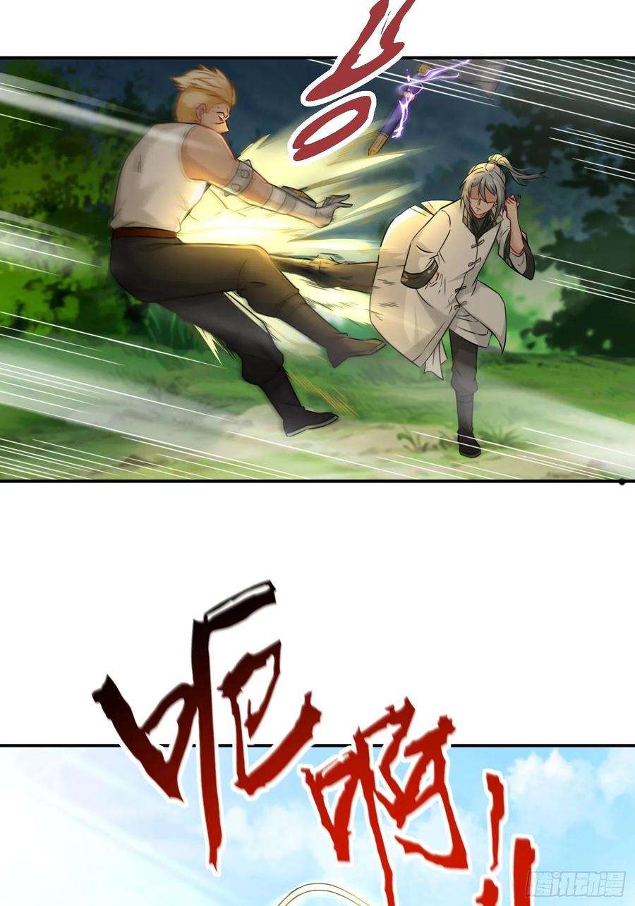 祖师出山4话 超能武器