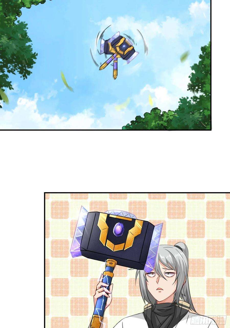 祖师出山4话 超能武器