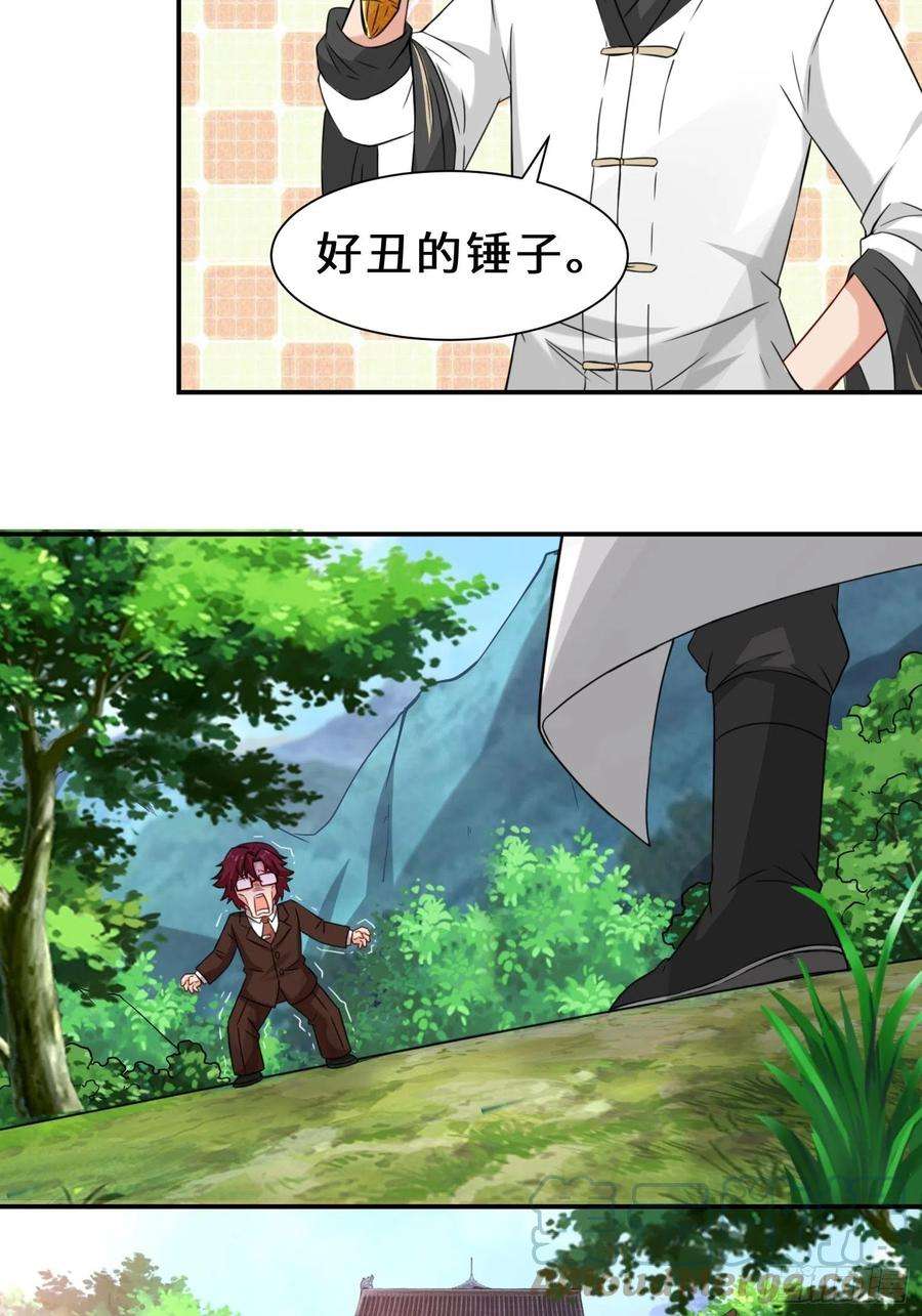 祖师出山4话 超能武器