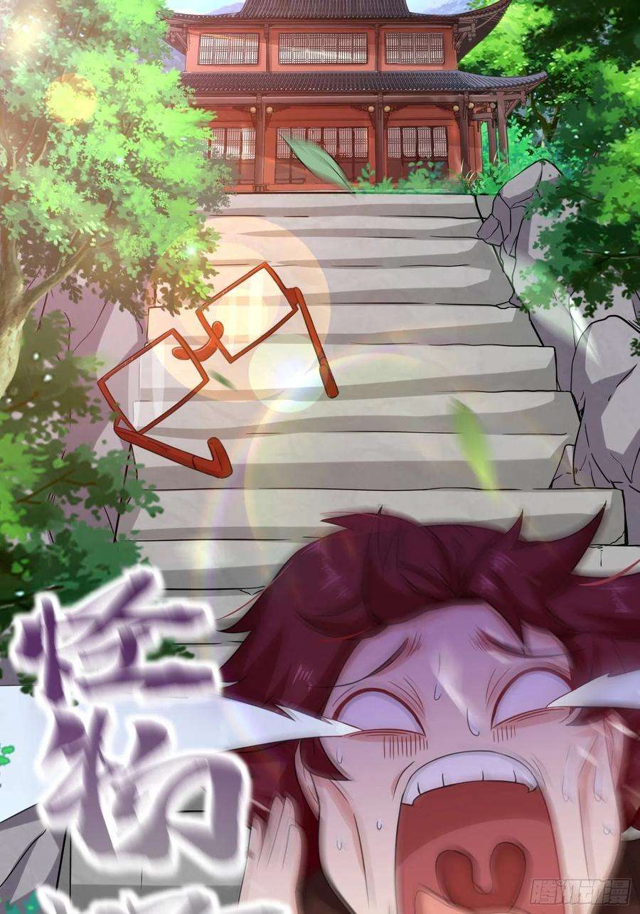 祖师出山4话 超能武器