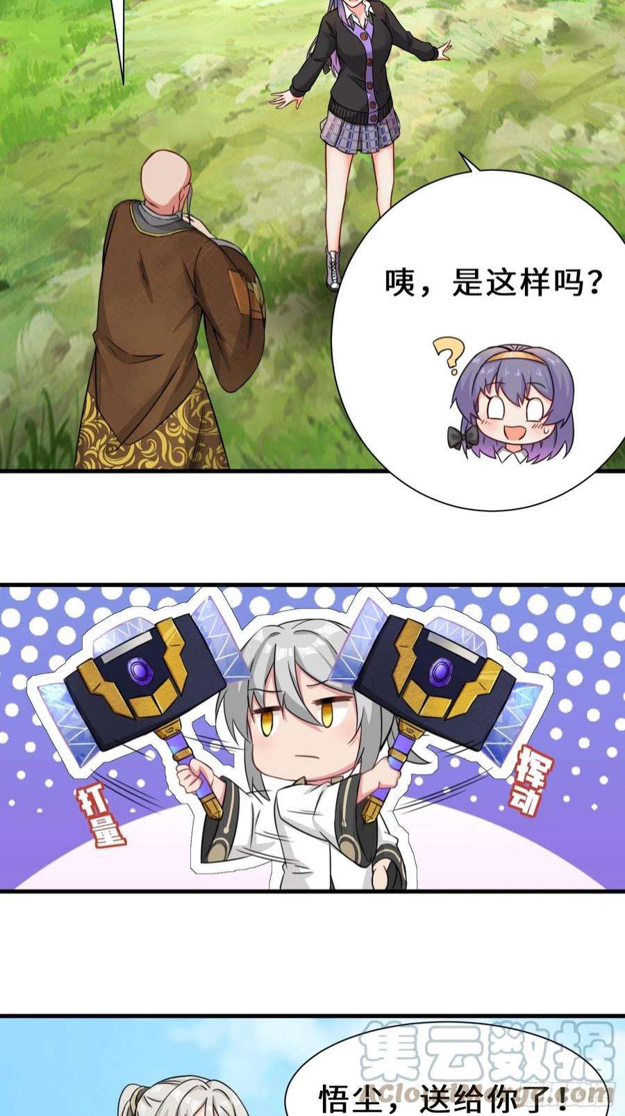 祖师出山4话 超能武器