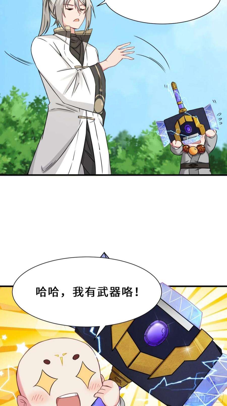 祖师出山4话 超能武器