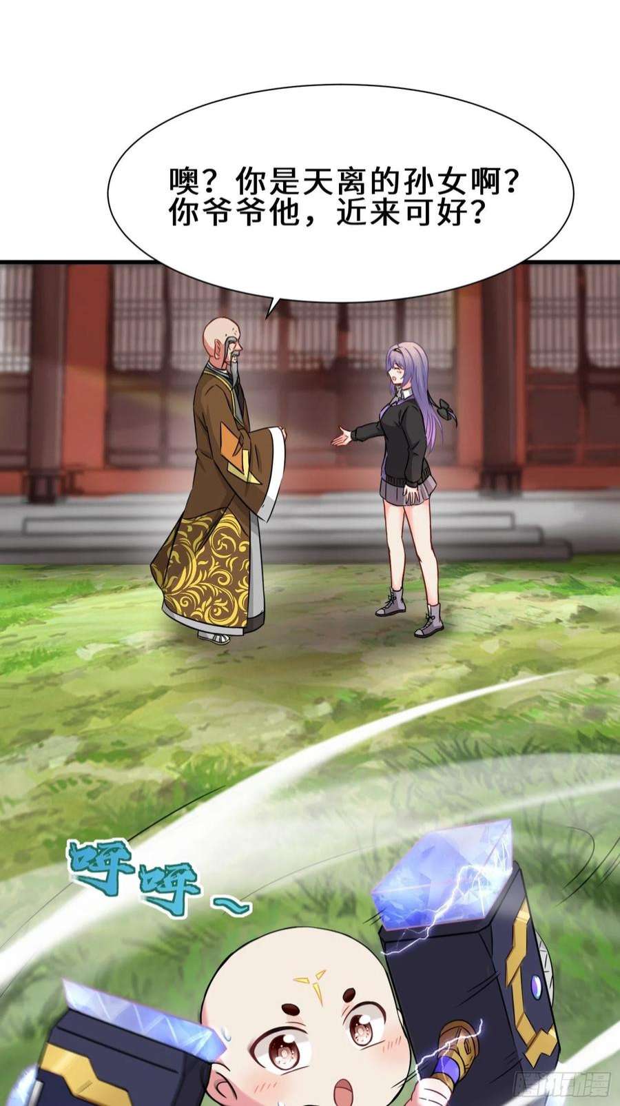 祖师出山4话 超能武器