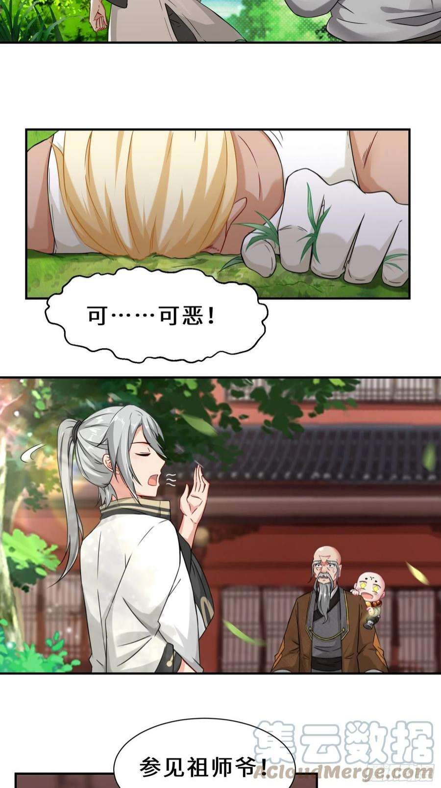 祖师出山4话 超能武器