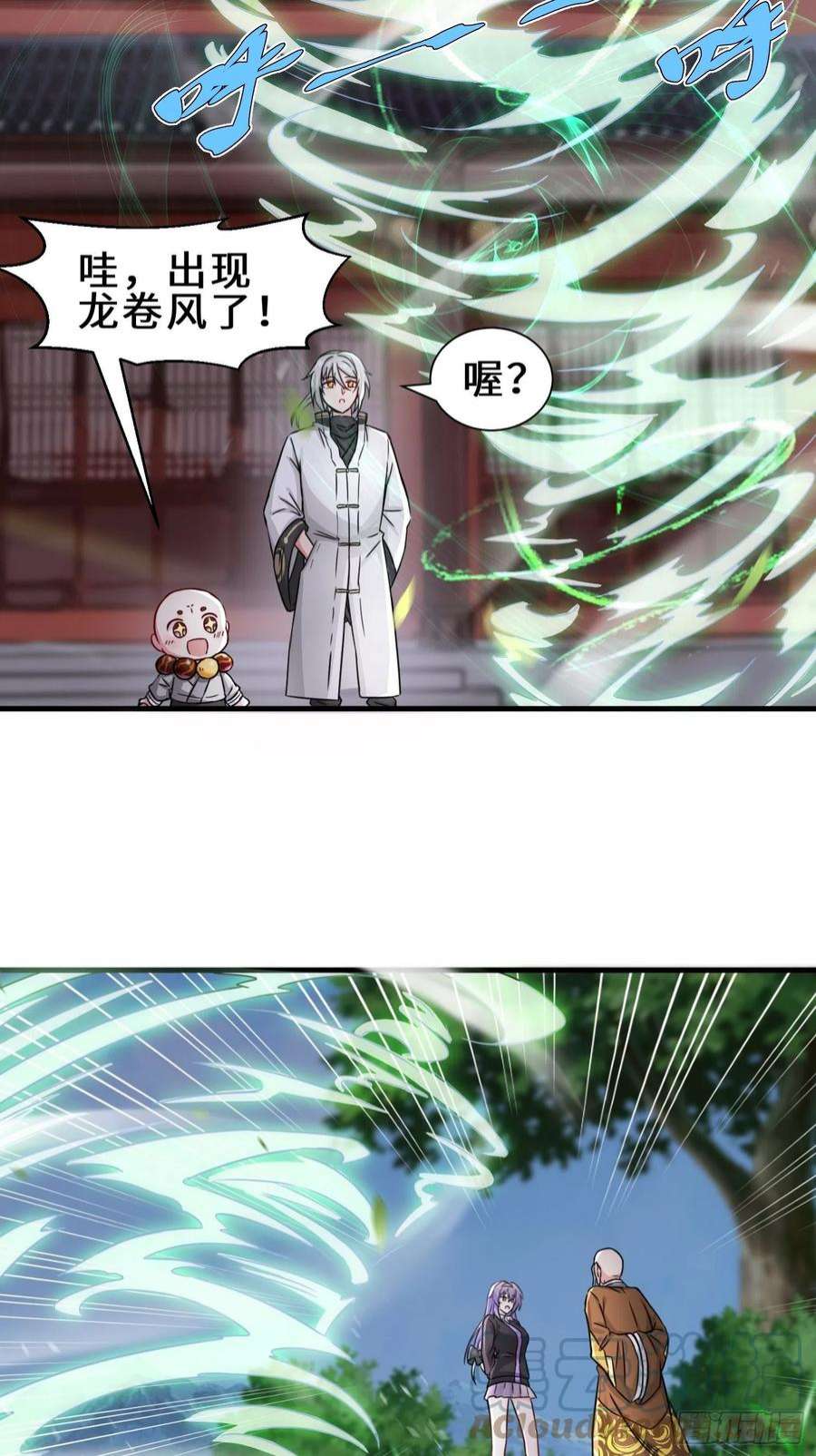 祖师出山4话 超能武器